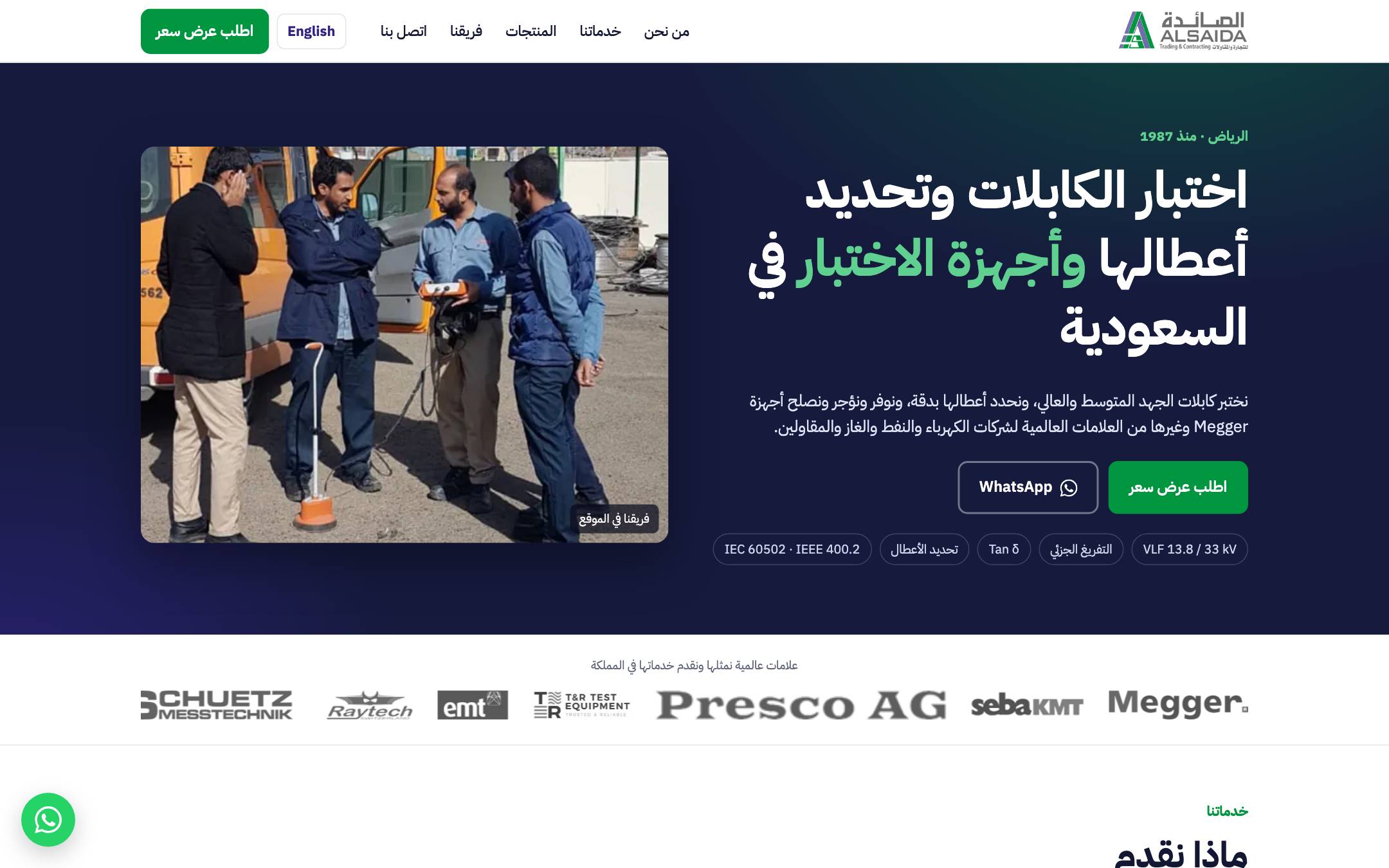 Al Saida — Redesign concept