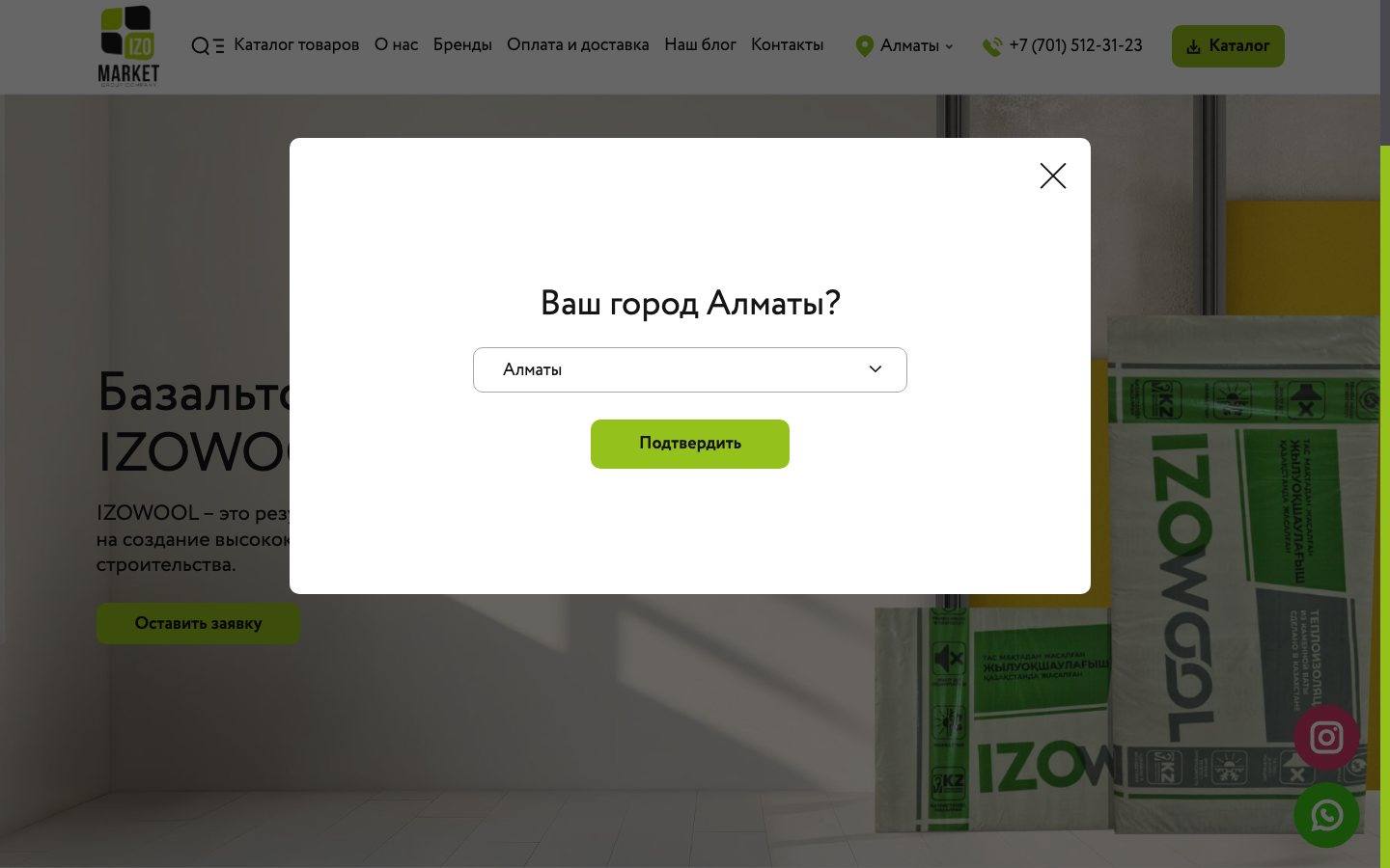 IZO-MARKET — The current site